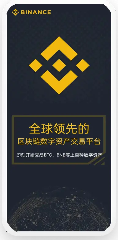 币圈数字资产交易app下载